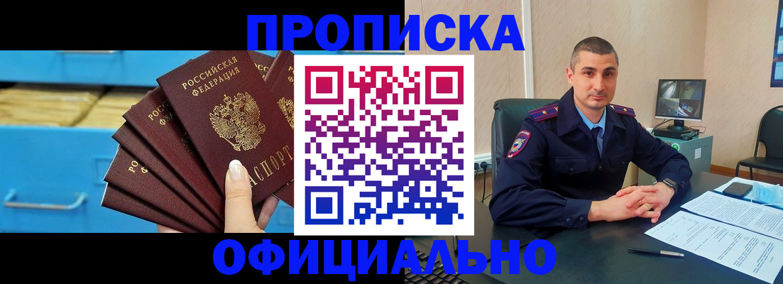 временная регистрация адрес в Сорочинске