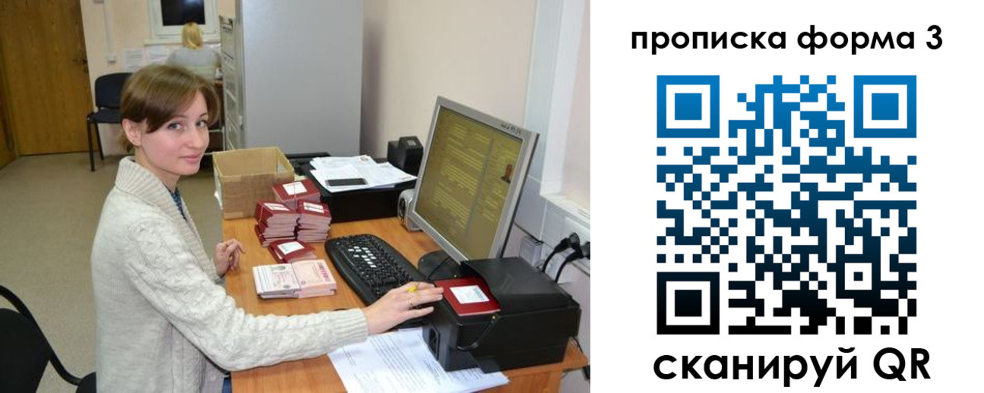 прописка законно в Сорочинске